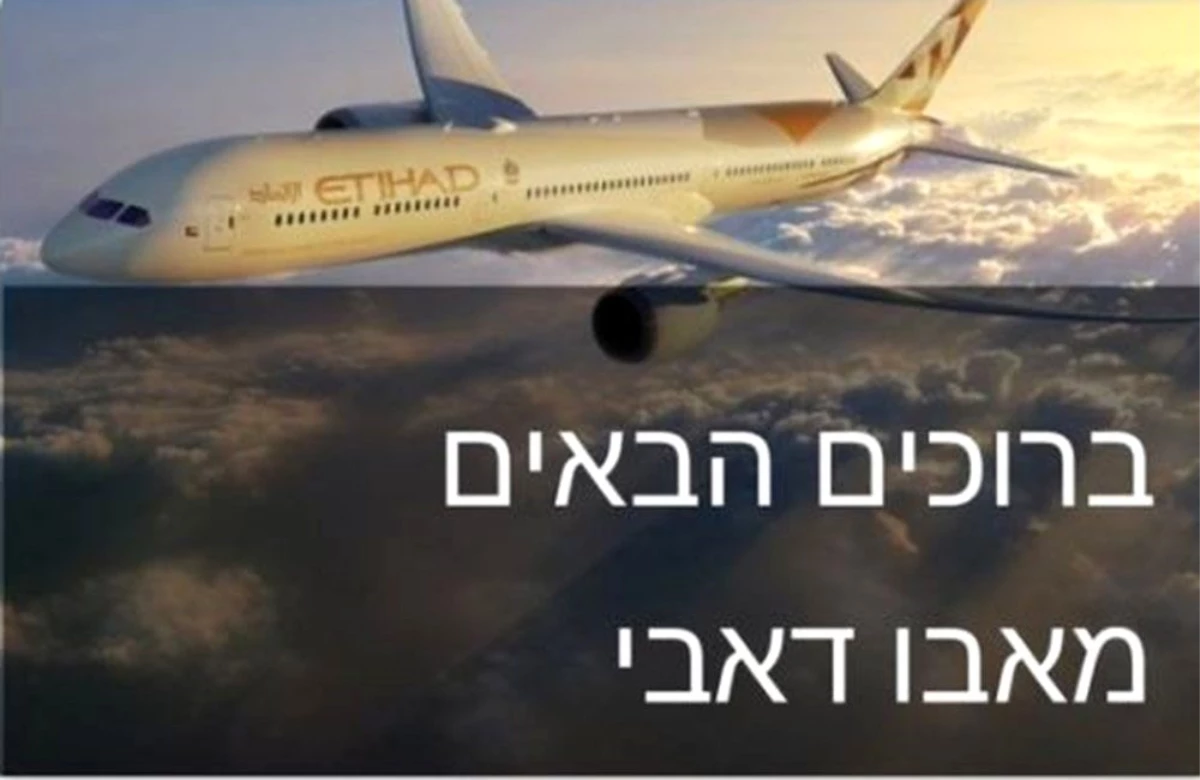 BAE\'nin Etihad Havayollarından İbranice adımı, İsrail tarafından takdir topladı