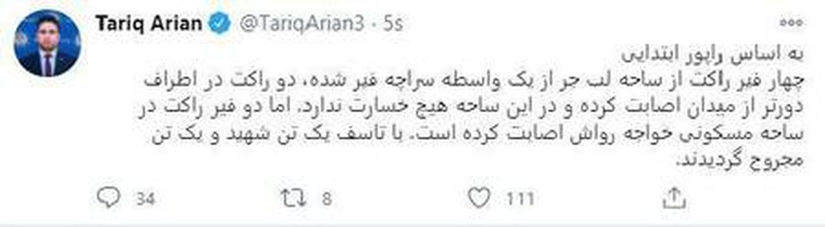 Son dakika: Afganistan\'da roketli saldırı: 1 ölü