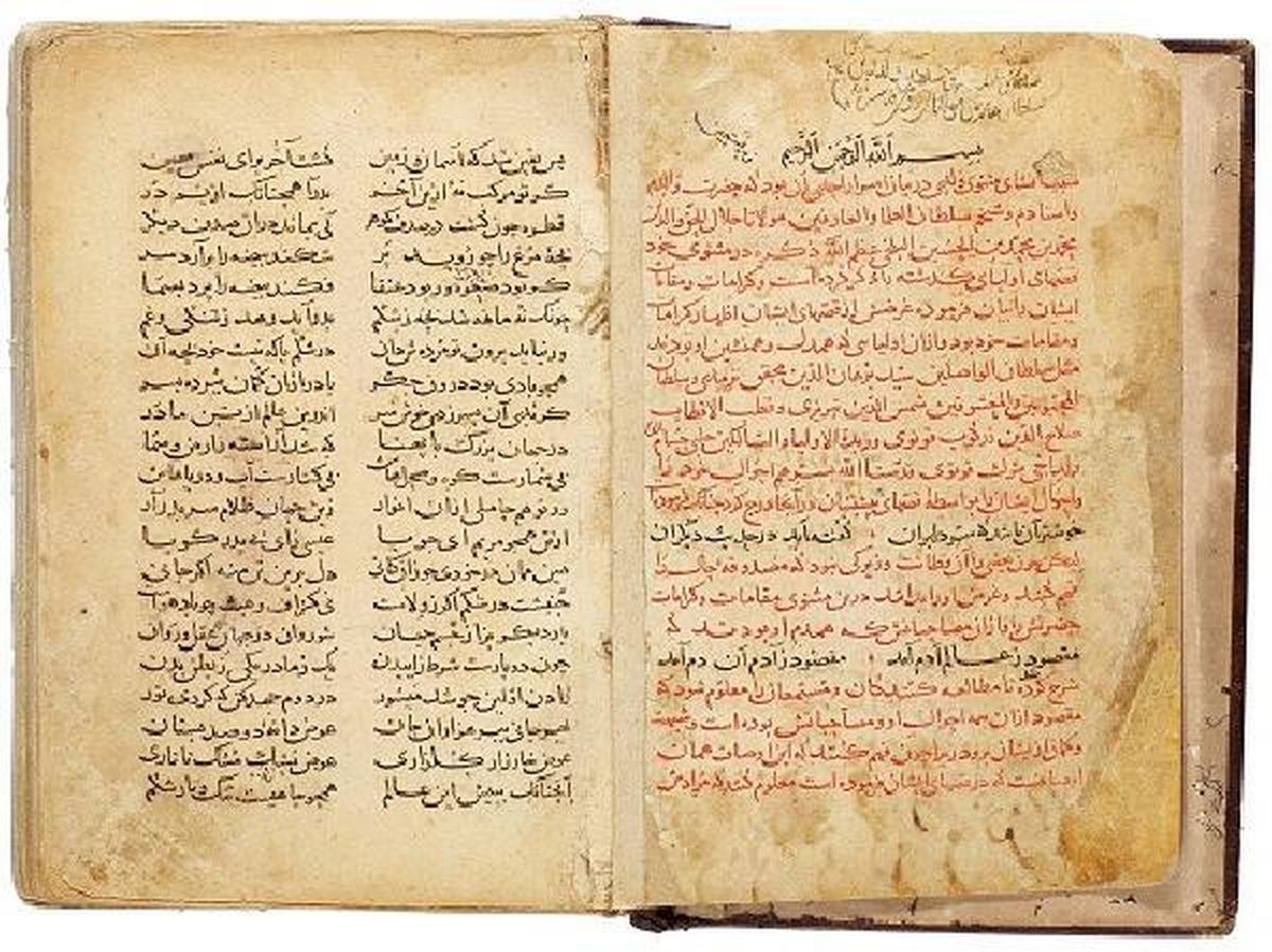 İBB, 9 adet Kur\'an-ı Kerim ile el yazmaları satın aldı