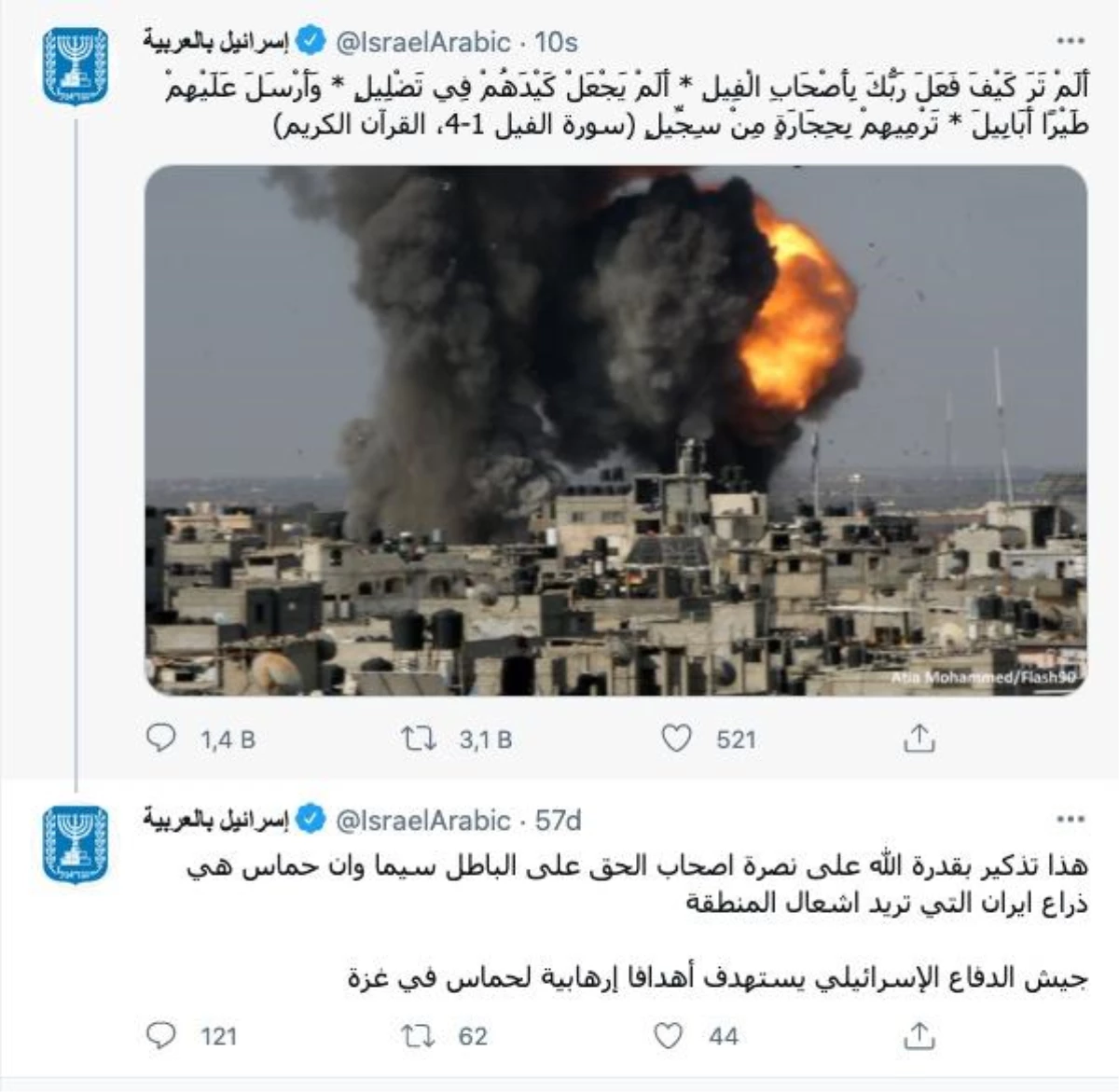 Son dakika haberleri... İsrail Dışişleri Bakanlığı, sosyal medya hesabından Gazze\'nin bombalandığı fotoğrafı Kur\'an\'dan sureyle paylaştı
