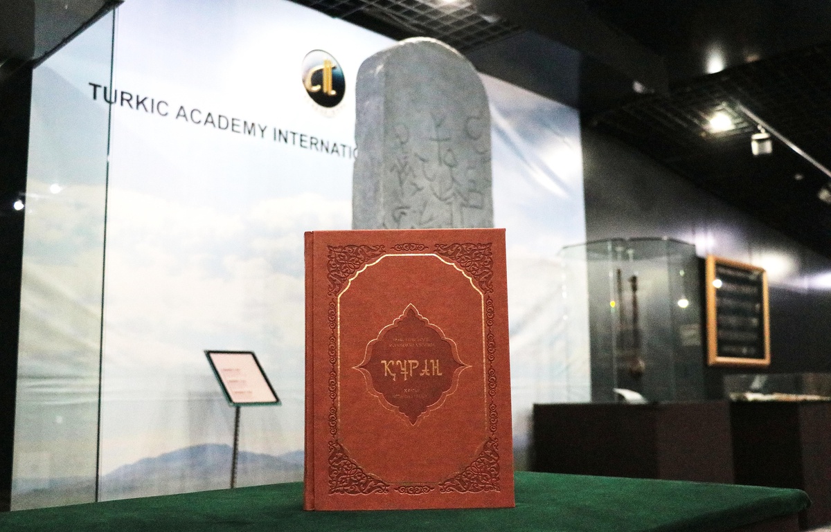 Türkistan\'da 1000 yıl önce ilk kez Türkçeye çevrilen Kuran-ı Kerim\'in yeni baskısı tanıtıldı