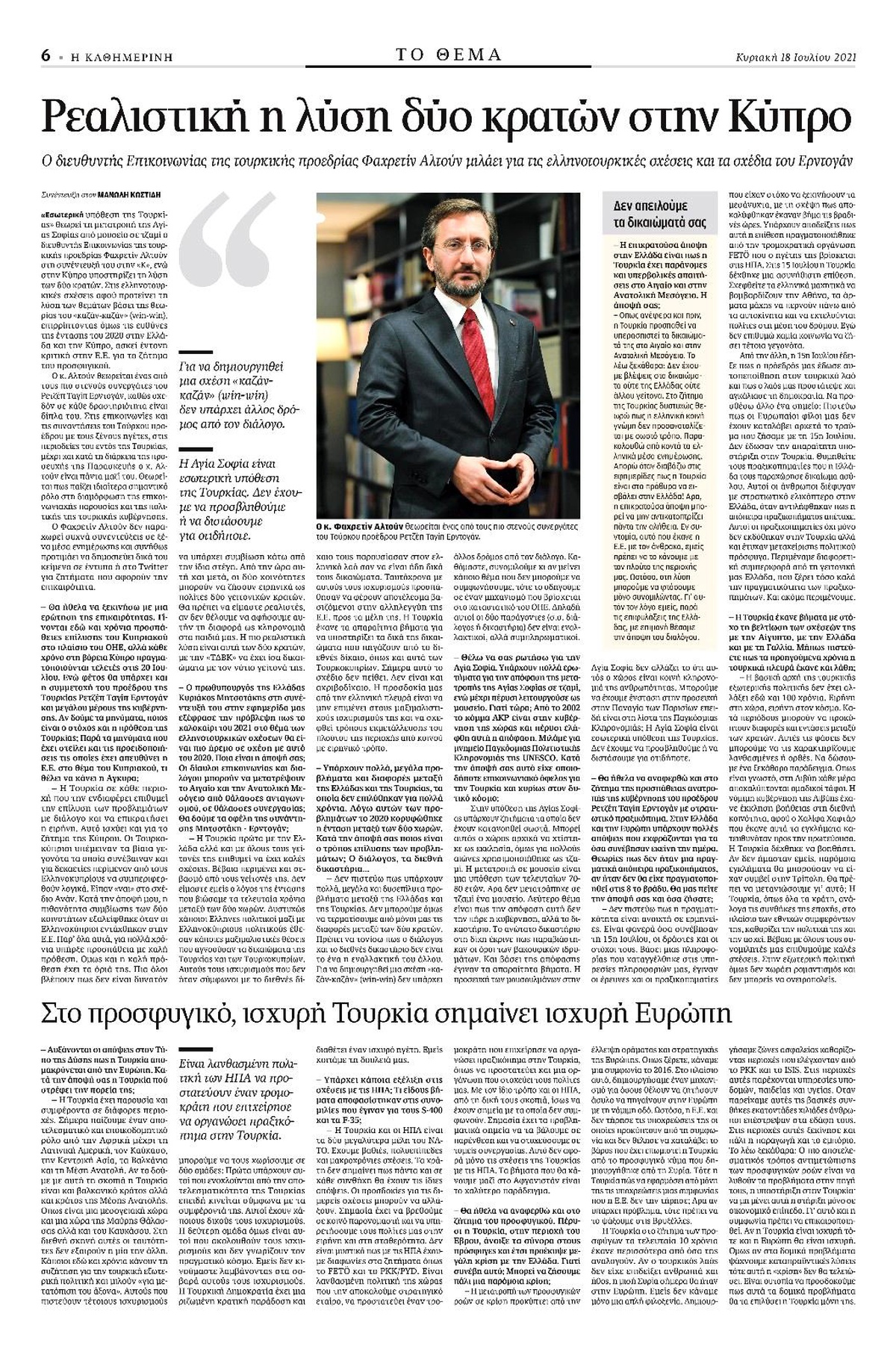 Cumhurbaşkanlığı İletişim Başkanı Altun: "Kıbrıs\'ta en gerçekçi çözüm iki devletli çözümdür"