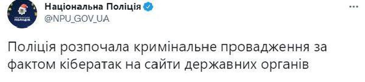 Ukrayna Polisi: Kişisel veri sızdırılmadı, soruşturma devam ediyor