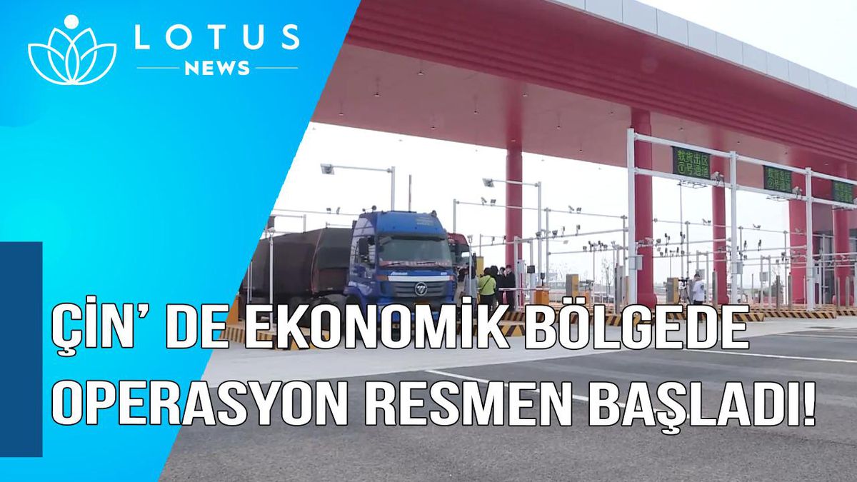 Video: Beijing Daxing Uluslararası Havalimanı\'nın Kapsamlı Gümrüksüz Mal Antrepolanan Bölgesi Operasyona Başladı