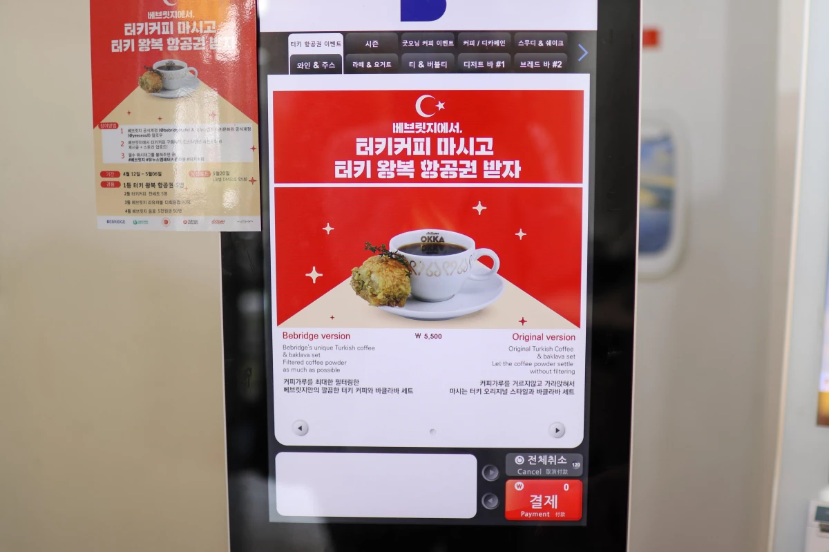 Türk kahvesi Güney Kore\'de menülere girdi