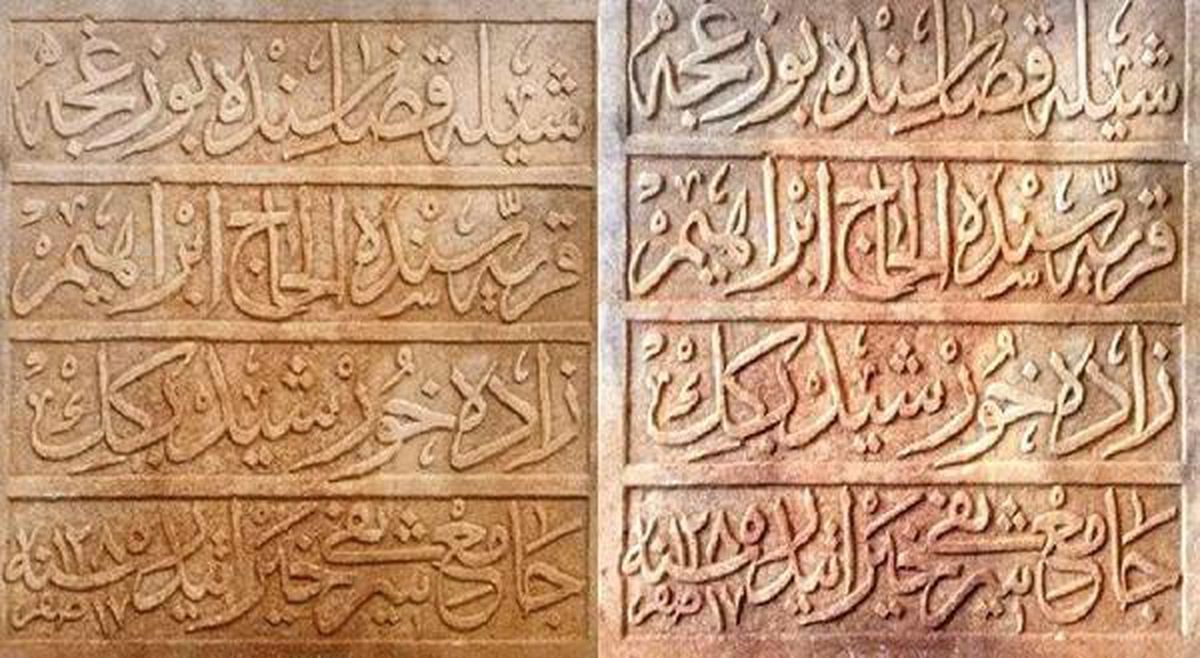 Şile\'de kitabe heyecanı