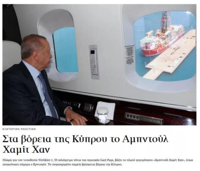 Abdülhamit Han gemisinin göreve başlamasıyla paniğe kapıldılar! Yunan medyasında gündem yine Türkiye Abdülhamit Han gemisinin göreve başlamasıyla paniğe kapıldılar! Yunan medyasında gündem yine Türkiye