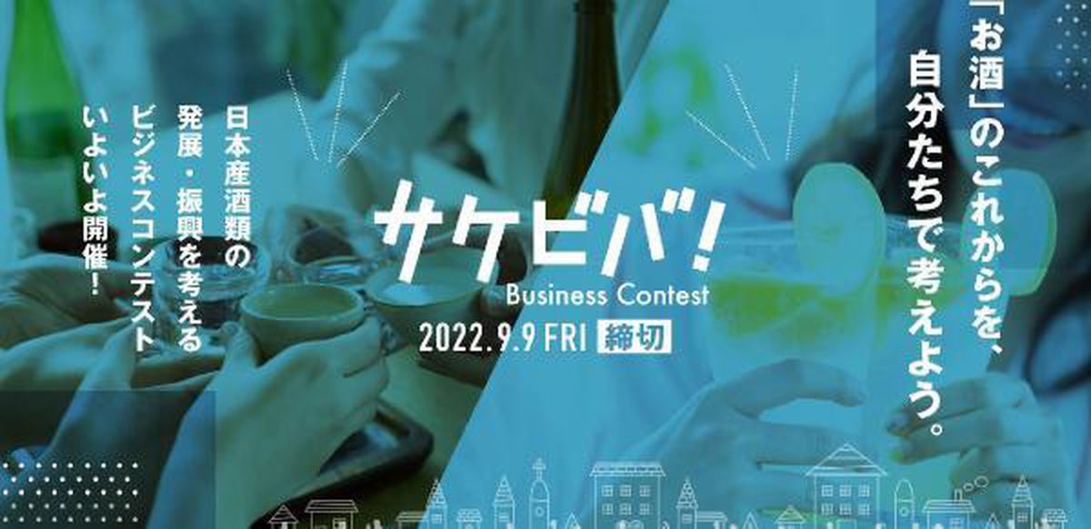 Japonya genelinde \'Çok Yaşa Sake\' yarışması başladı