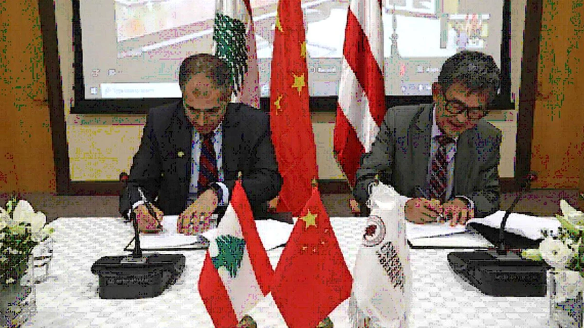 Lübnan Üniversitesi, Çin Enstitüsü ile Nükleer Enerji Araştırmaları Konusunda Anlaşma İmzaladı