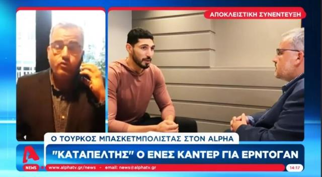 FETÖ beslemesi Enes Kanter, Yunan televizyonunda Cumhurbaşkanı Erdoğan'ı hedef aldı FETÖ beslemesi Enes Kanter, Yunan televizyonunda Cumhurbaşkanı Erdoğan'ı hedef aldı