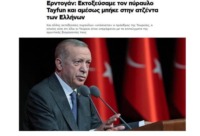 Cumhurbaşkanı Erdoğan'ın TOGG törenindeki 'Devamlı gelecek' çıkışı Yunan basınının uykularını kaçırdı