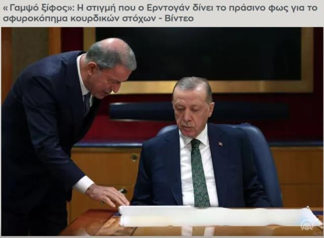 Türkiye'nin Pençe Kılıç Operasyonu Atina'da geniş yer buldu: Yunanistan'a mesaj veriyor