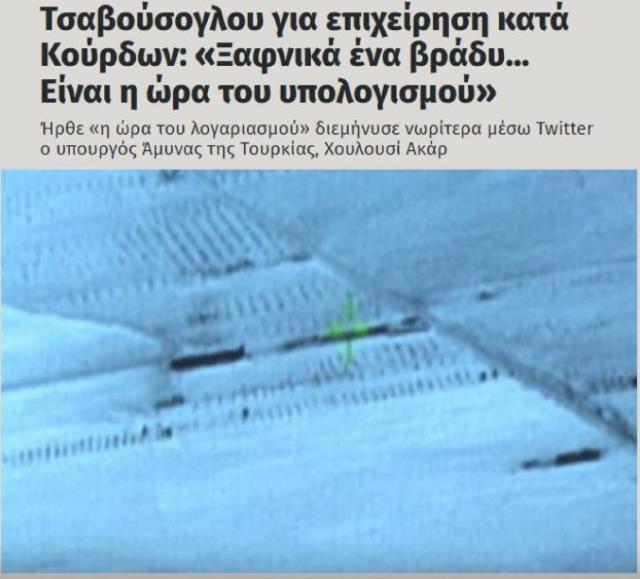 Türkiye'nin Pençe Kılıç Operasyonu Atina'da geniş yer buldu: Yunanistan'a mesaj veriyor