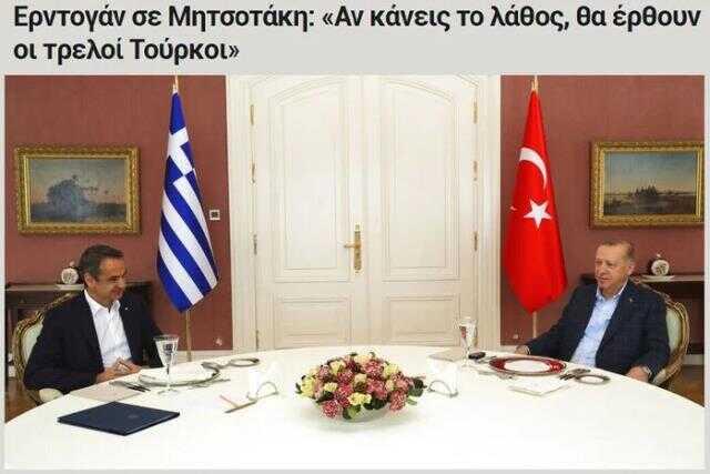 Cumhurbaşkanı Erdoğan'ın 'Eğer yanlış yaparsan çılgın Türkler yürür' sözleri, Yunan basınında yankılandı: Yeni meydan okuma Cumhurbaşkanı Erdoğan'ın 'Eğer yanlış yaparsan çılgın Türkler yürür' sözleri, Yunan basınında yankılandı: Yeni meydan okuma