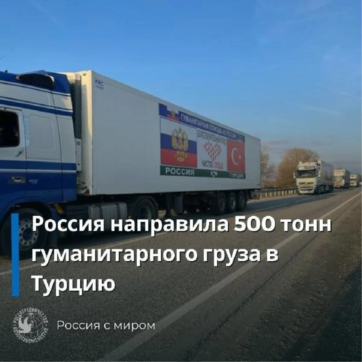 500 tonluk insani yardım Dağıstan\'dan yola çıktı