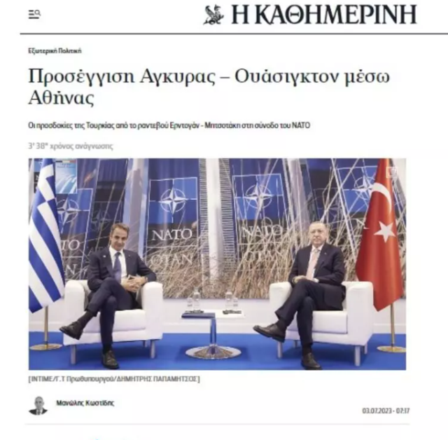 Yunanistan'da gündem Erdoğan! Gazeteler 'F-16 modernizasyonu konusunda Biden'a meydan okuyor' manşetiyle çıktı