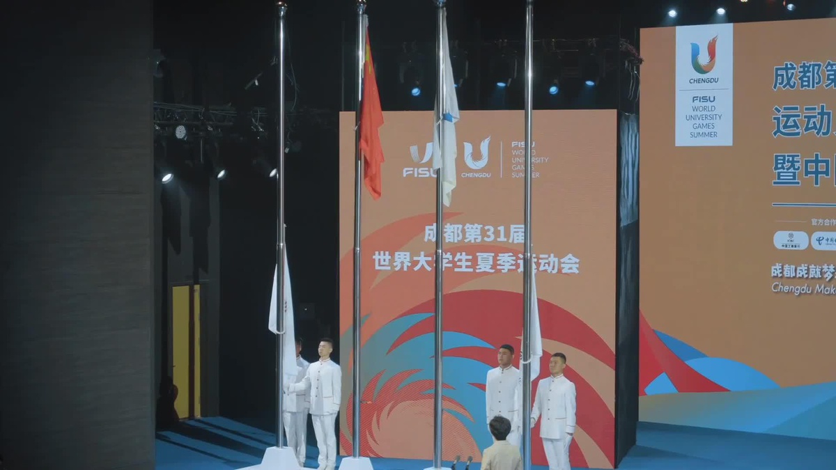 Chengdu\'da FISU Dünya Üniversite Yaz Oyunları Köyü Açıldı