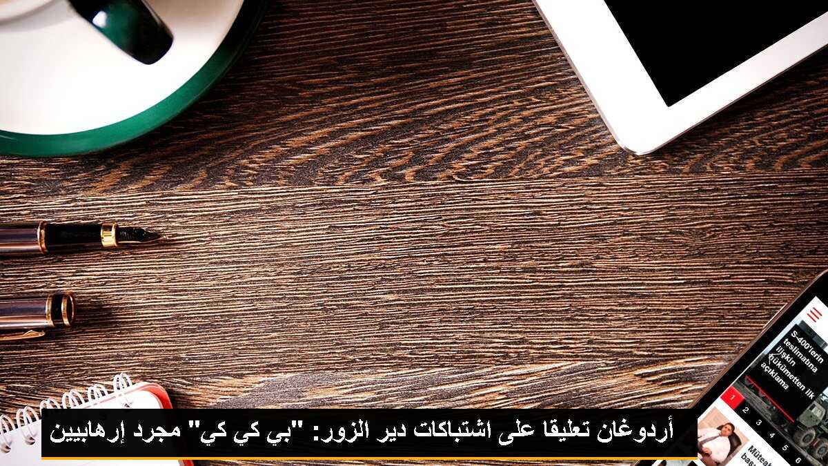 Kayıp İncilin Yazarı Barnabas\'ın Vakfı\'ndan Türkiye Duası