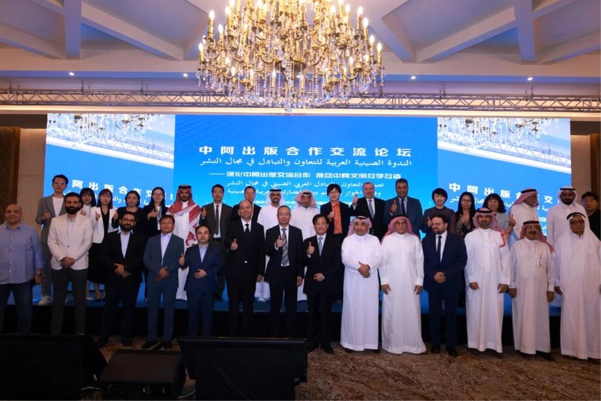 Çin-Arap Ülkeleri Yayıncılık İşbirliği ve Etkileşim Forumu Riyad\'da Düzenlendi