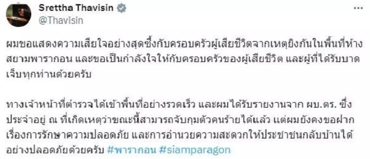 Bangkok\'taki Alışveriş Merkezinde Silahlı Saldırı: 3 Ölü, 3 Yaralı