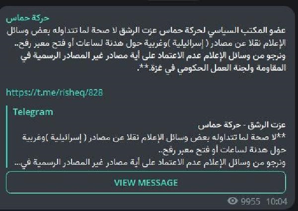 Hamas, ateşkes ve sınır kapısı haberlerini yalanladı
