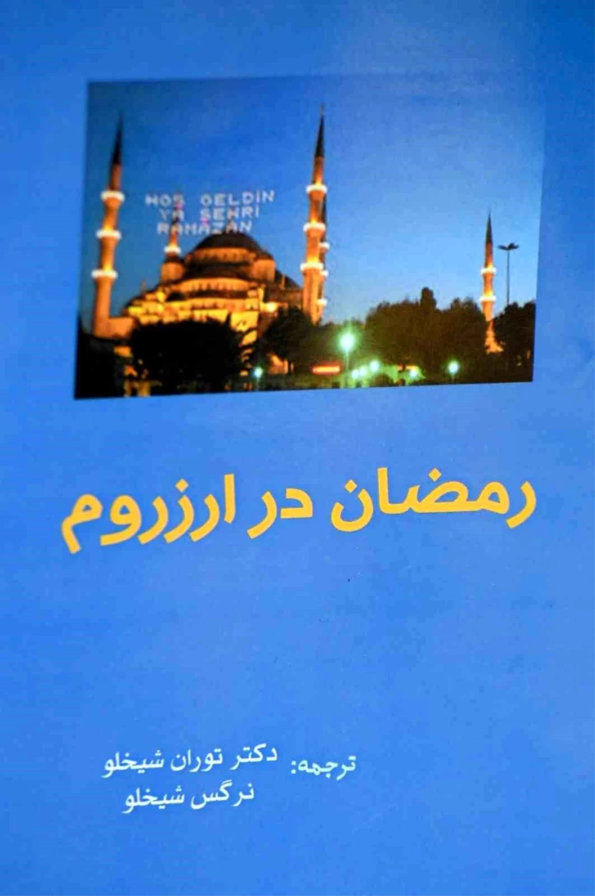 Atatürk Üniversitesi İlahiyat Fakültesi\'nden İran\'a kitap