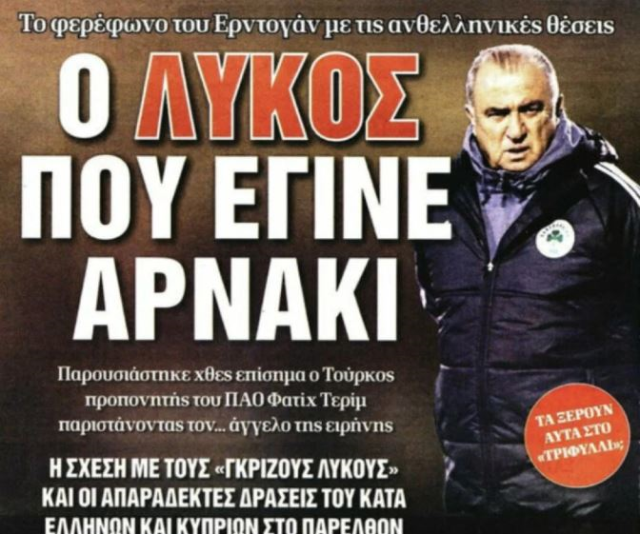 Yunan basınında Fatih Terim için skandal manşet: Kuzu postunda kurt