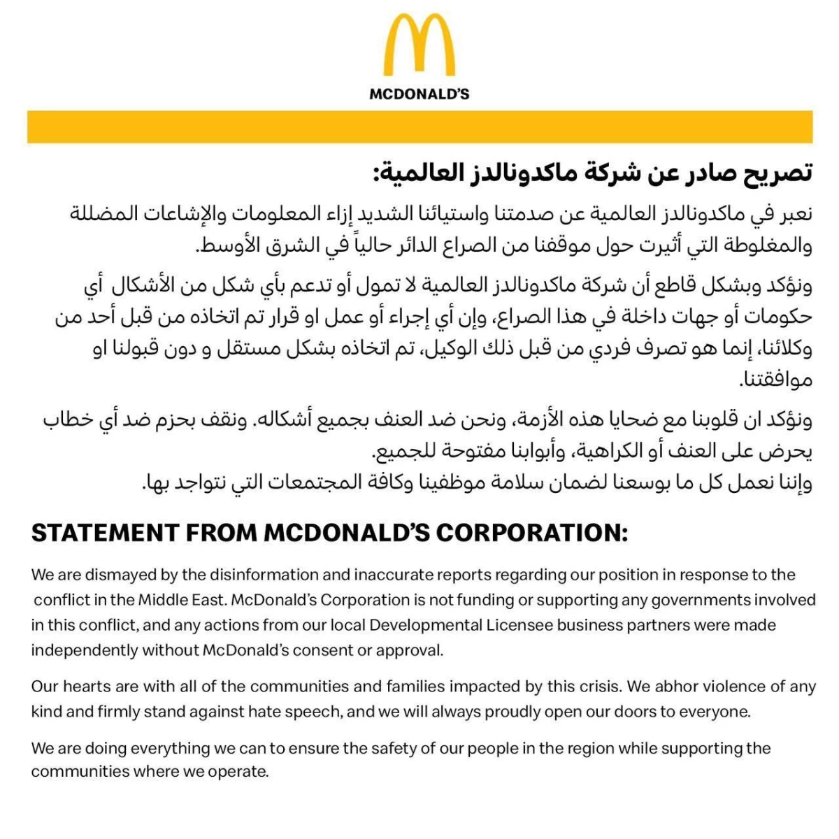 McDonald\'s, İsrail\'deki işletmecisini satın alıyor