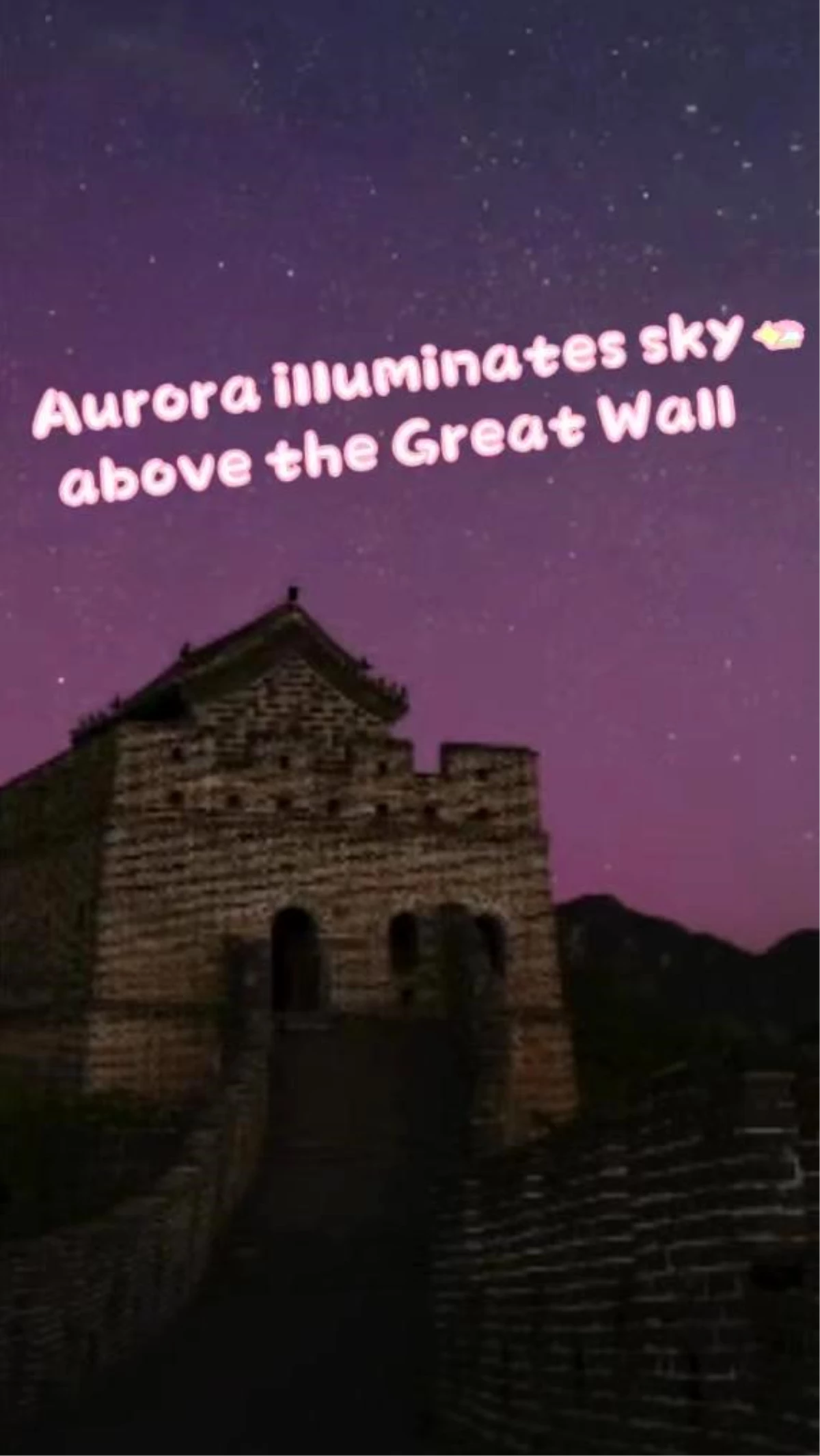Çin Seddi\'nden kuzey ışıklarıyla büyüleyici bir doğal ışık gösterisi