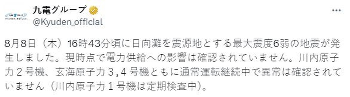 Japonya\'da meydana gelen deprem sonrası nükleer santrallerde anormallik tespit edilmedi
