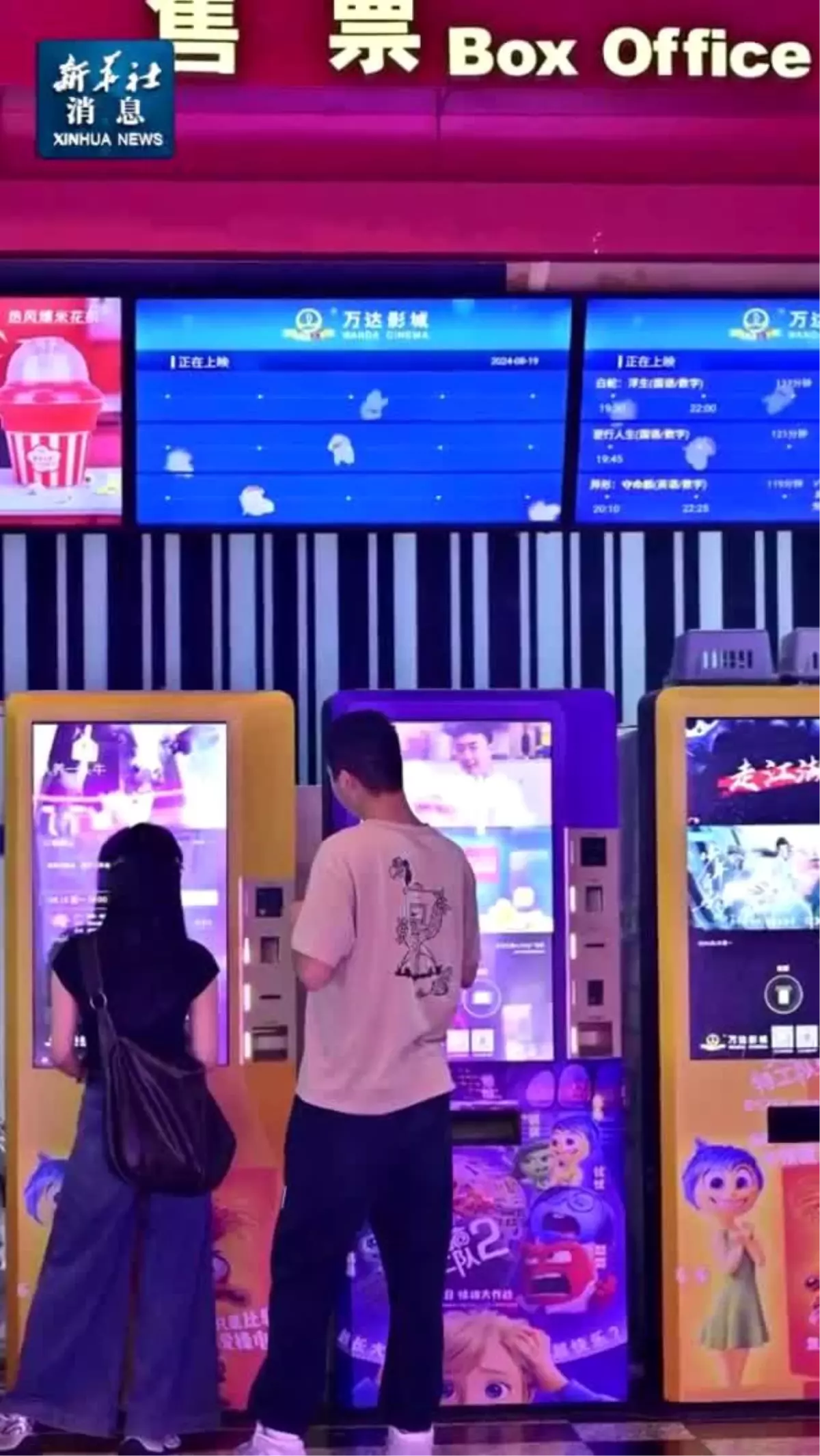 Çin\'in Güz Ortası Festivali Gişe Hasılatı 389 Milyon Yuan