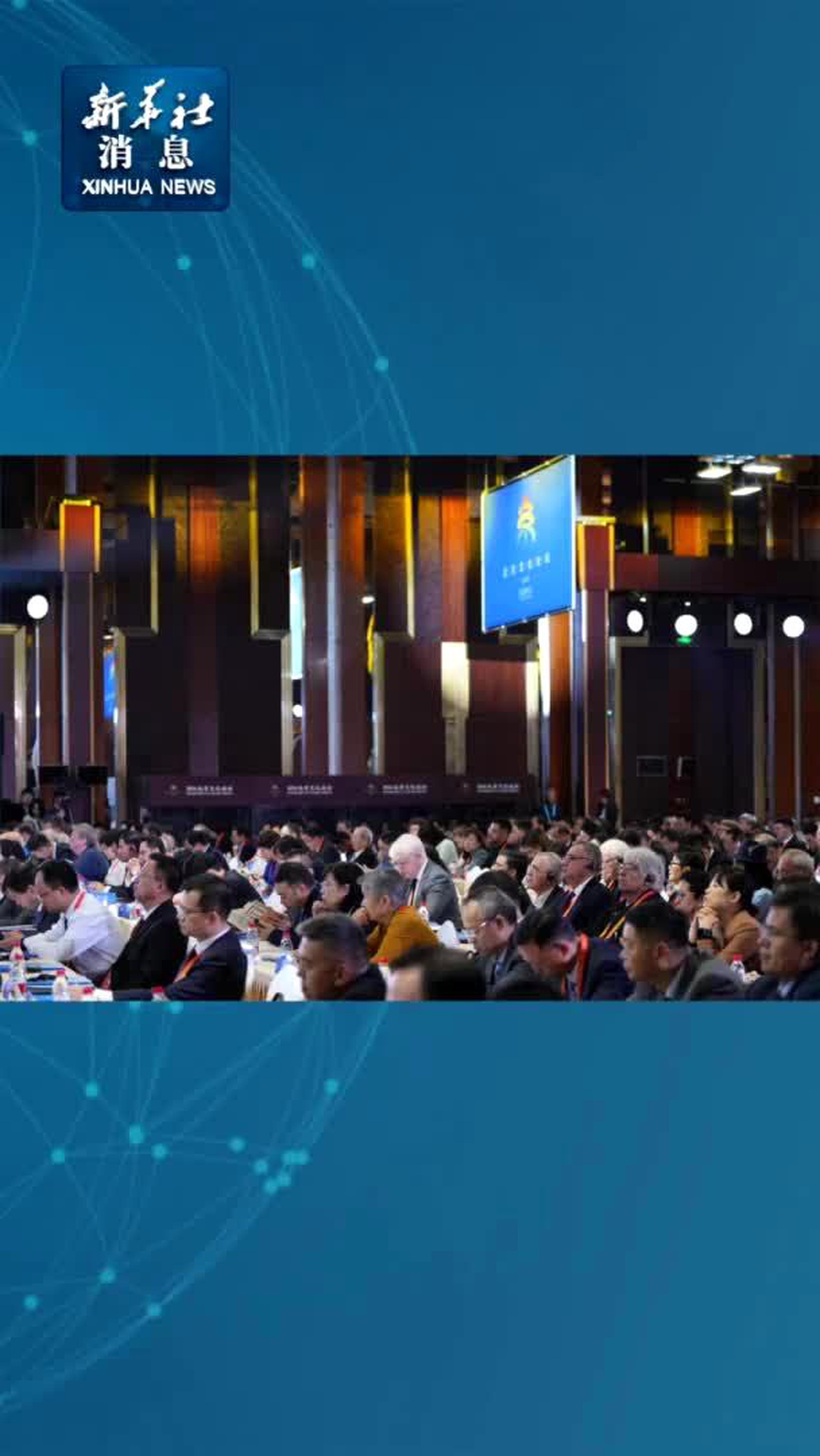 2024 Beijing Kültür Forumu Başladı