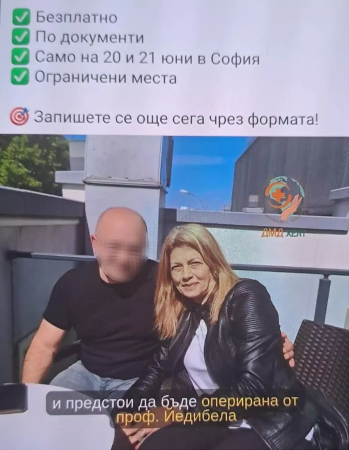 47 bin euroluk ameliyat sonrası ölüm! Cenazesi için aileden para istediler