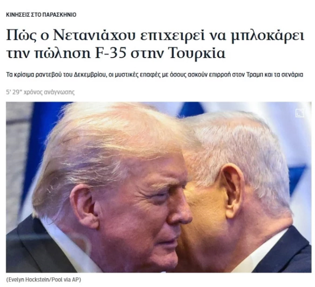 Kapalı kapılar arkasında gizli toplantı: Netanyahu, Türkiye'ye karşı son kozunu oynuyor