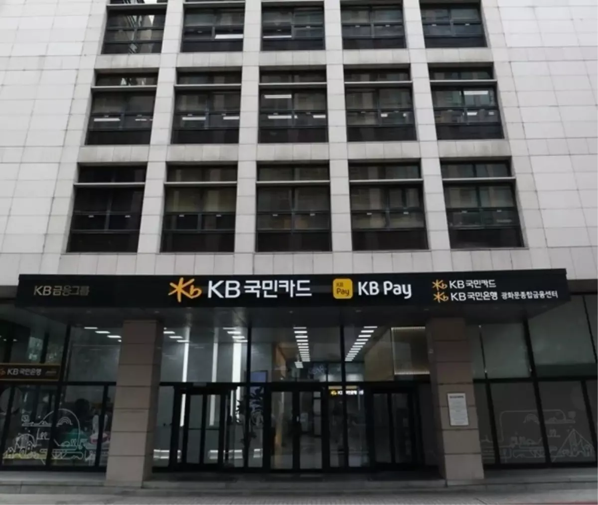 KB, stablecoin destekli kredi kartı için patent başvurusu yaptı