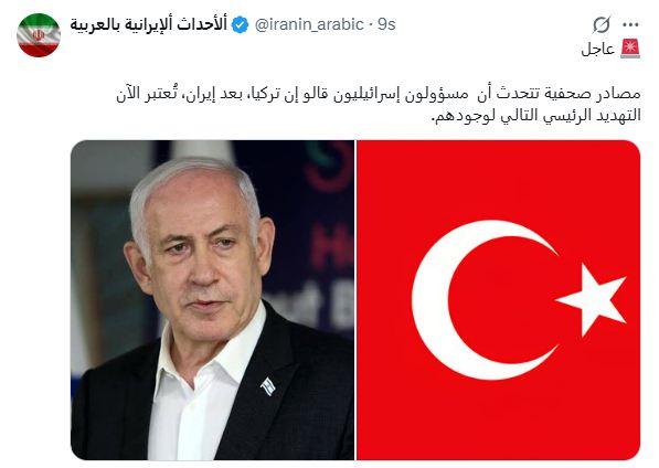 İran'a ait sosyal medya hesaplarından dikkat çeken Türkiye paylaşımı