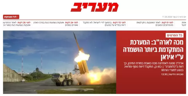 İran'dan ABD'ye büyük darbe! İsrail basınının attığı manşeti görmeniz lazım