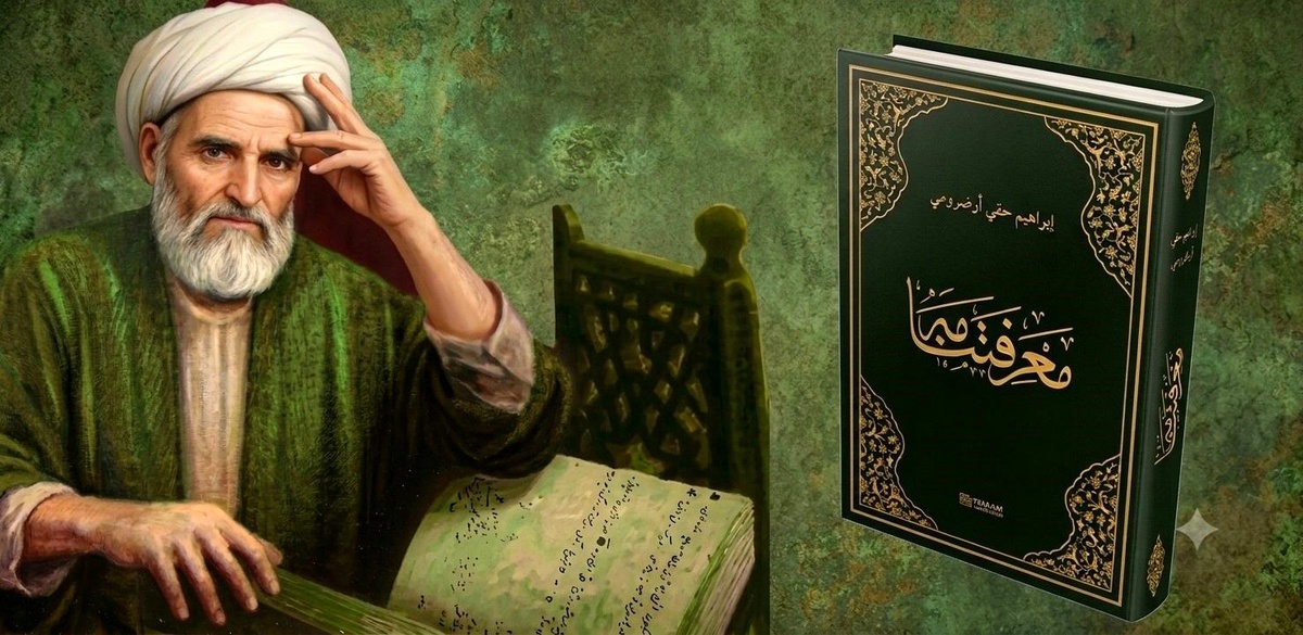İbrahim Hakkı Hazretleri\'ni Anma