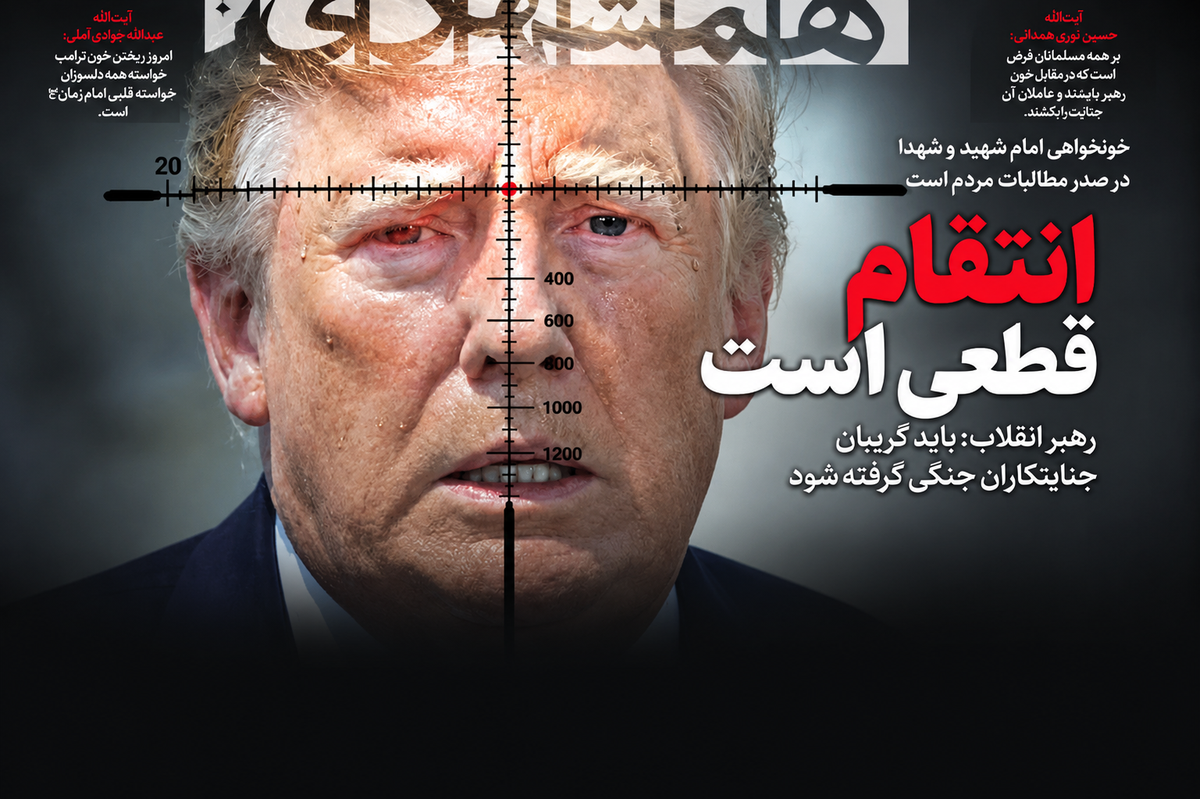 Tahran gazetesi Trump\'ı hedef tahtasına koydu: İntikam kesindir