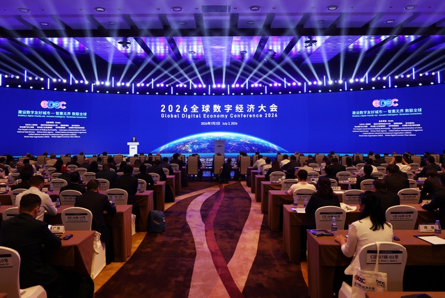 2026 Küresel Dijital Ekonomi Konferansı Beijing’de Başladı