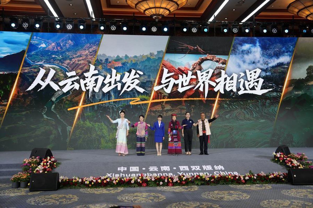 Yunnan\'da Uluslararası İletişim Forumu başladı