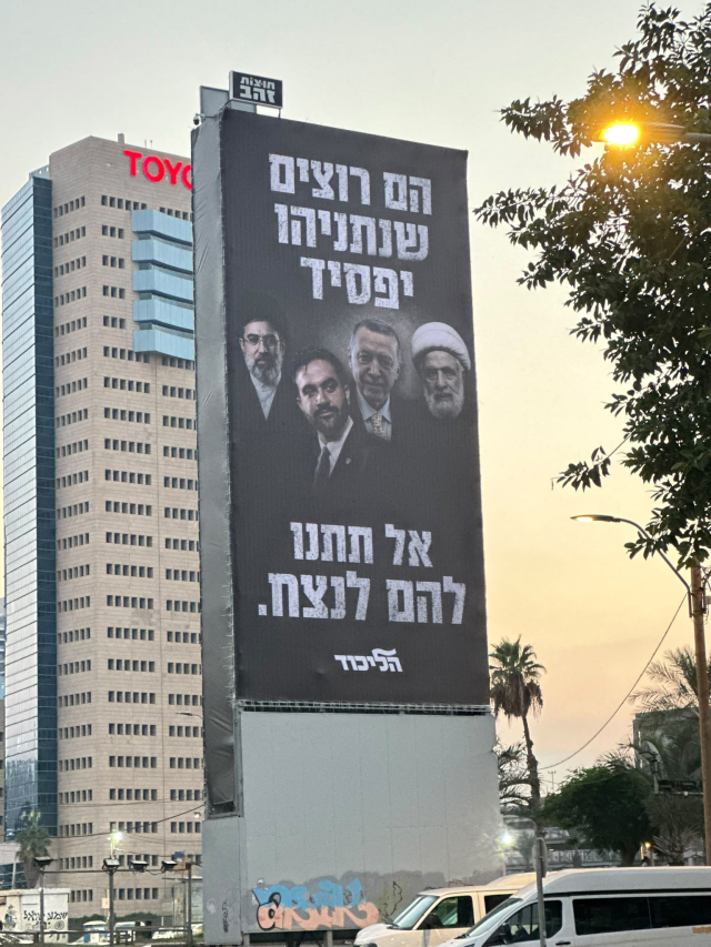 Netanyahu seçim afişinde Cumhurbaşkanı Erdoğan’ı hedef aldı
