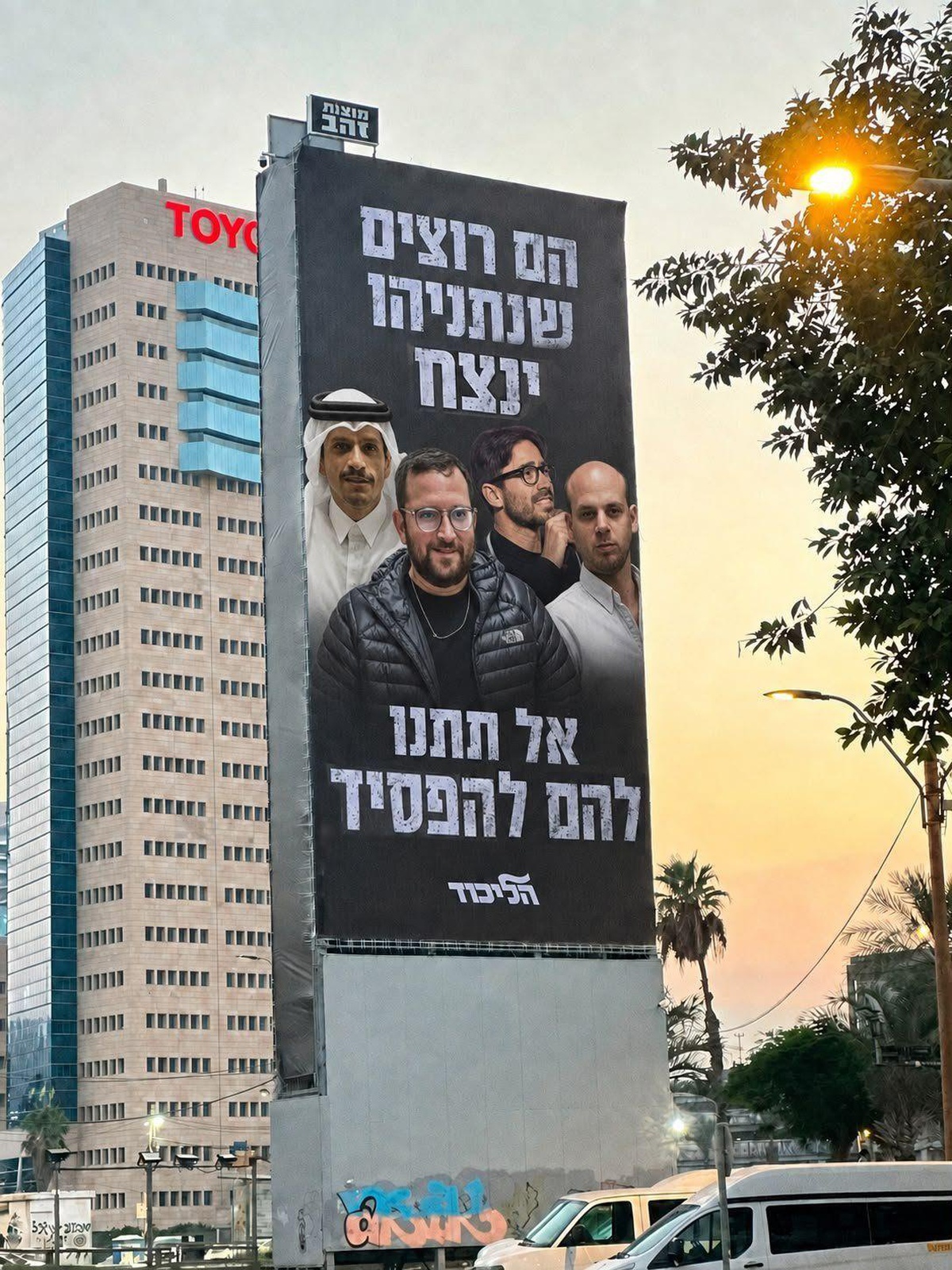Netanyahu\'dan Erdoğan\'lı Seçim Afişi
