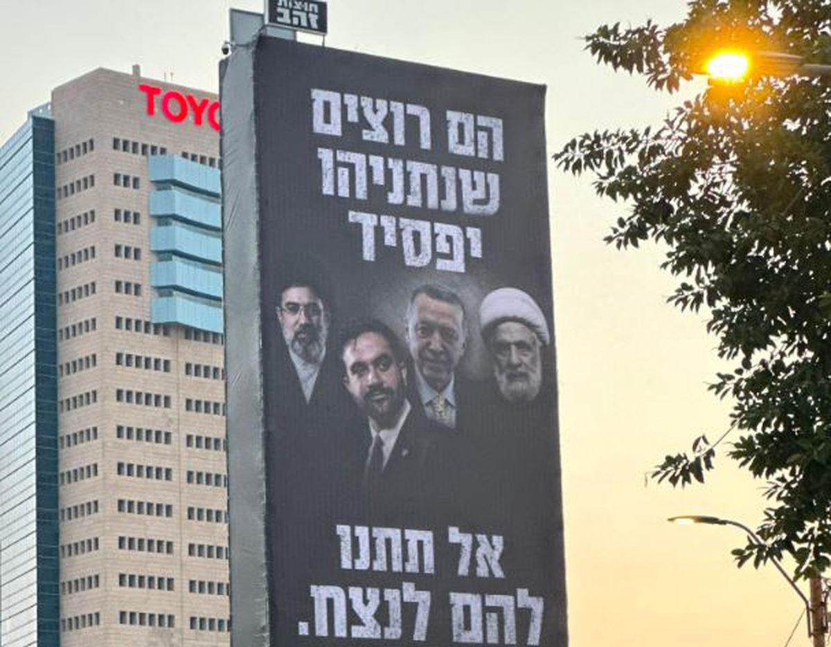 Netanyahu\'dan Erdoğan\'lı seçim afişi