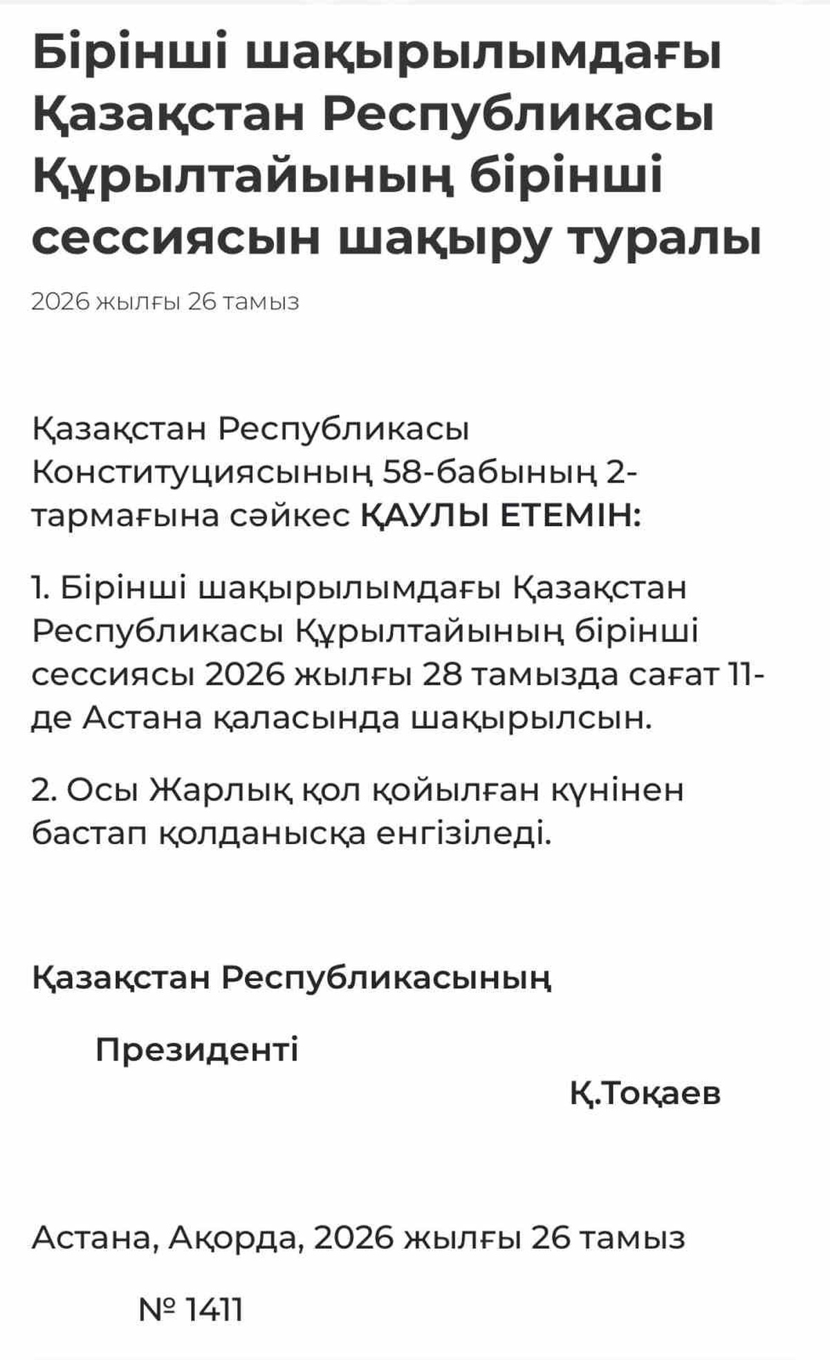 Kazakistan Kurultayı'nın İlk Oturumu 28 Ağustos'ta