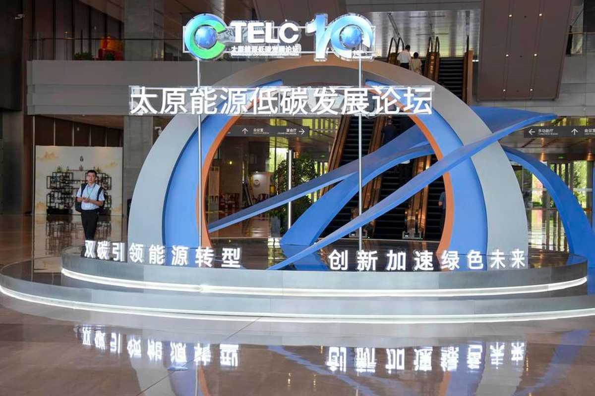 Shanxi Taiyuan'da düşük karbonlu enerji forumu 10. kez başladı
