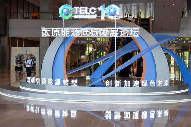 Shanxi Taiyuan'da düşük karbonlu enerji forumu 10. kez başladı
