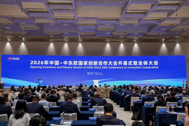 Çin ve Orta ve Doğu Avrupa ülkeleri 2030 inovasyon vizyonunu Ningbo'da duyurdu